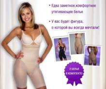 Белье корректирующее. 38, 40, 42