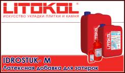 Добавки латексные.