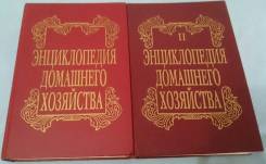 Энциклопедии.