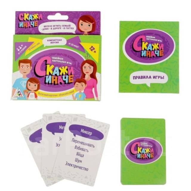 Играем общаемся дружим. Настольная игра: alias. Карточки для игры скажи если сможешь. Фразы для игры скажи если сможешь. Правила игры я буду говорить.