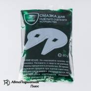 Смазки.