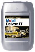 Mobil. Вязкость 5W-40, синтетическое. Под заказ