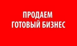 Продам стабильный бизнес - сеть розничных магазинов!