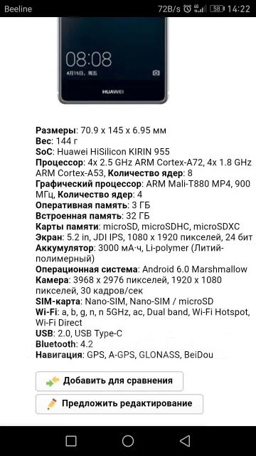 Huawei P9. ����� ����