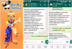 Наши аниматоры "Ку-Ку Панда" детские праздники
