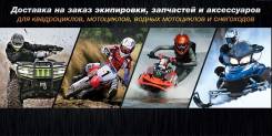 Мотозапчасти на заказ. Под заказ