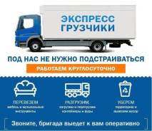 Приглашаем к сотрудничеству водителей с личными грузовиками