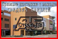 Сэндвич-панели.