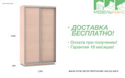 Шкафы-купе.