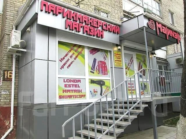 Парикмахерский Магазин Владивосток Сайт