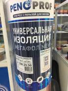 Изоляция Утеплитель рулонный металлизированный (отражающая изоляция) во Владивостоке Порилекс 8мм x 1,2 м, (отражающая изоляция для стен)п.м. Россия