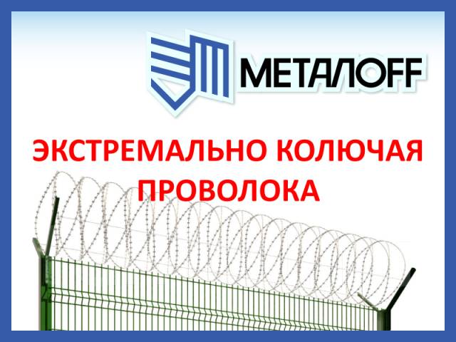 Антивандальные хомуты для крепления забора, в наличии. Цена: 160₽ во ...