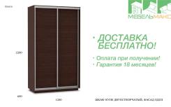 Шкафы-купе.