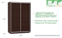 Шкафы-купе.