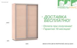 Шкафы-купе.