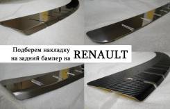 Накладка на бампер. Renault: Laguna, Trafic, Latitude, Master, Megane, Fluence, Koleos, Grand Scenic
