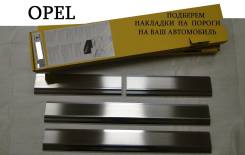 Накладка на порог. Opel: Tigra, Astra, Corsa, Calibra, Combo, Vivaro, Insignia, Omega, Signum, Vectra, Karl, Mokka, Zafira
