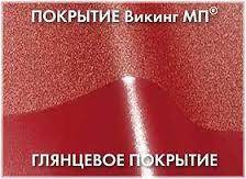 Металлочерепица.