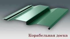 Сайдинг металлический.