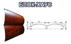 Сайдинг металлический.