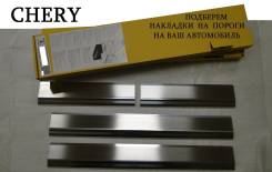 Накладка на порог. Chery: QQ, Kimo, Amulet, Tiggo 5, Bonus