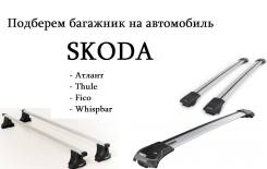 Багажники.