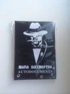 Обложки для документов.