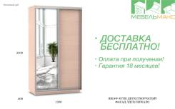 Шкафы-купе.