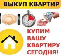 Квартира. От агентства недвижимости (посредник)