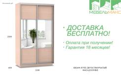 Шкафы-купе.