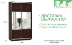 Шкафы-купе.