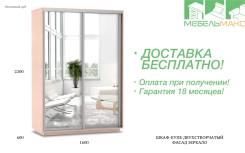 Шкафы-купе.