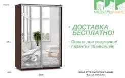 Шкафы-купе.