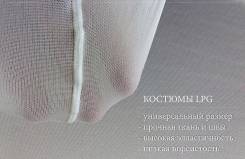 LPG-лифтинг. Под заказ