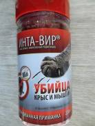 Отпугиватели грызунов.