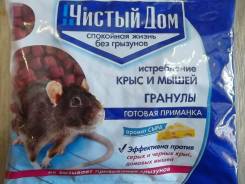 Средства от крыс и мышей.