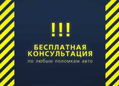 Автоэлектрик. Диагностика. Починили авто половине города.