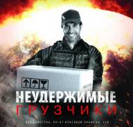 Услуги проф грузчиков! Погрузка-разгрузка, складские работы и. т. д