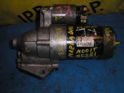Стартер. Mazda: Autozam Clef, MX-6, 626, Cronos, Efini MS-8, Capella, Eunos Presso, Eunos 800, Millenia Двигатели: KLZE, K8