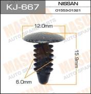 Клипса KJ667 MASUMA