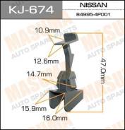Клипса KJ674 MASUMA