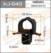 Клипса KJ643 MASUMA
