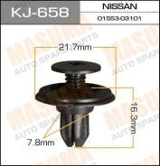 Клипса KJ658 MASUMA
