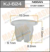 Клипса KJ624 MASUMA