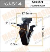 Клипса KJ614 MASUMA
