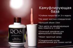 Базовые покрытия для ногтей.