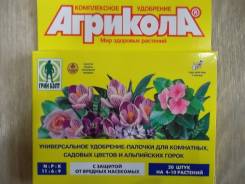 Микроудобрения.