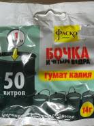 Стимуляторы и регуляторы роста.