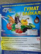 Стимуляторы и регуляторы роста.