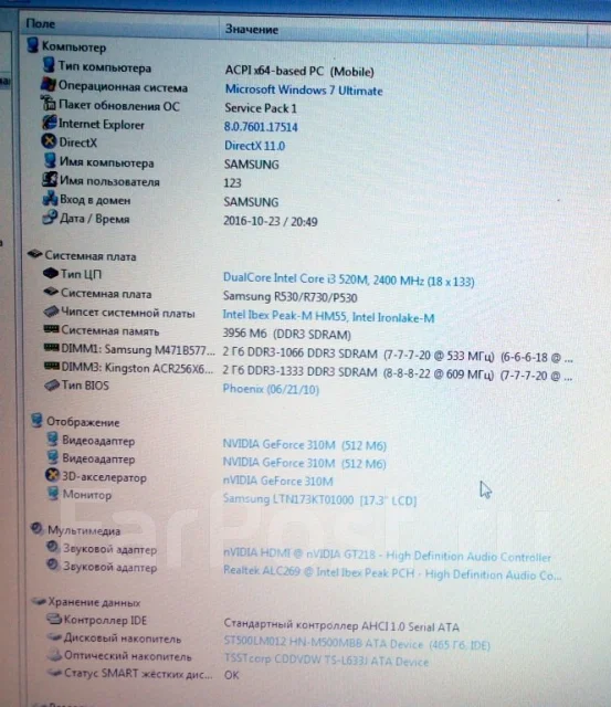 Samsung R730. 17.3", 2,5����, ��� 4 ��, ���� 500���, WiFi: 1, Bluetooth: 1, ����������� �� 2��. ����